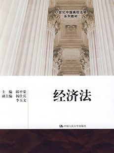 經濟法 pdf epub mobi 下载