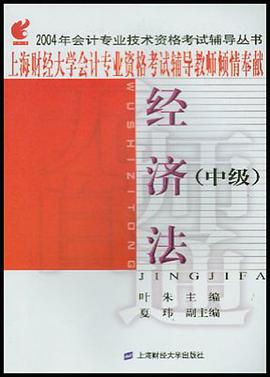 经济法 pdf epub mobi 电子书 下载