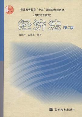 经济法 pdf epub mobi 下载