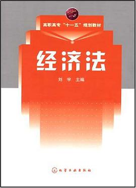 经济法 pdf epub mobi 电子书 下载