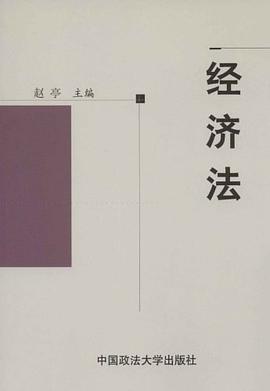 经济法 pdf epub mobi 电子书 下载