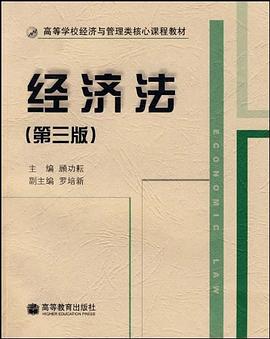 经济法 pdf epub mobi 电子书 下载