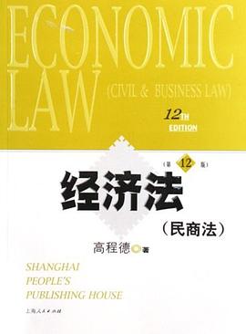 经济法 pdf epub mobi 电子书 下载
