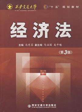 经济法 pdf epub mobi 电子书 下载