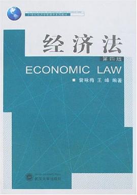 经济法 pdf epub mobi 电子书 下载
