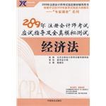 经济法 pdf epub mobi 电子书 下载