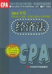 经济法 pdf epub mobi 电子书 下载