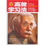 高效學習法 pdf epub mobi 電子書 下載