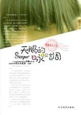 天鹅的咏叹调 pdf epub mobi 电子书 下载