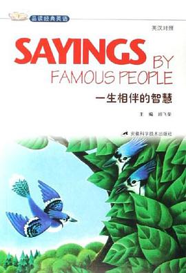 一生相伴的智慧 pdf epub mobi 电子书 下载
