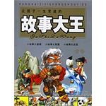 让孩子一生受益的故事大王（银卷） pdf epub mobi 电子书 下载