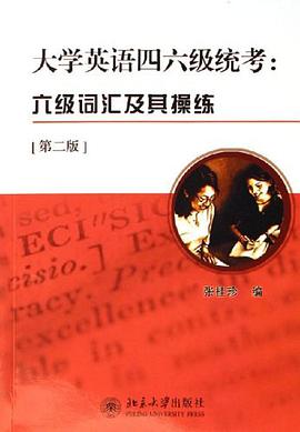 大学英语四六级统考 pdf epub mobi 电子书 下载