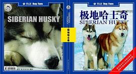 极地哈士奇 pdf epub mobi 电子书 下载