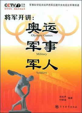 将军开讲 pdf epub mobi 下载