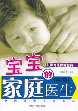 輕鬆分娩指導--妊娠育兒保健金典 pdf epub mobi 電子書 下載