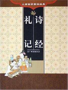 儿童国学蒙读经典。千字文·百家胜 pdf epub mobi 电子书 下载