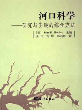 河口科學 pdf epub mobi 電子書 下載