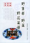 民族菜谱 pdf epub mobi 电子书 下载