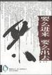 要么进来 要么出去 pdf epub mobi 电子书 下载