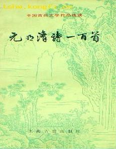元明清诗一百首 pdf epub mobi 电子书 下载