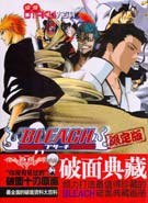 Bleach·破面典藏限定版（附1CD） pdf epub mobi 电子书 下载