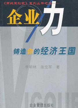 商戰策劃傢 pdf epub mobi 電子書 下載