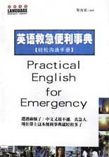 英语救争便利事典 pdf epub mobi 电子书 下载