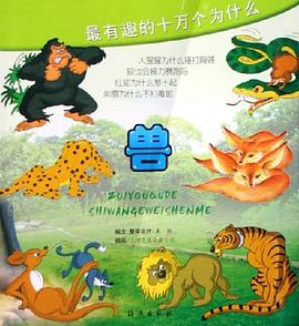 兽 pdf epub mobi 电子书 下载