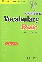 新东方词汇进阶:Vocabulary Basic (平装) pdf epub mobi 电子书 下载