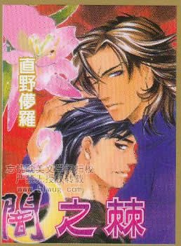 闇之棘 pdf epub mobi 電子書 下載