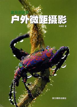 高品质摄影 pdf epub mobi 电子书 下载