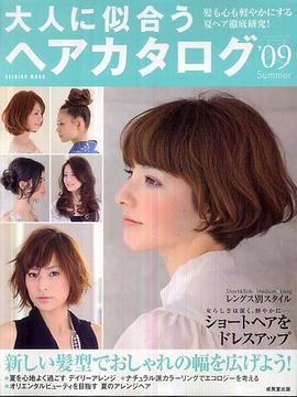 大人に似閤うヘアカタログ pdf epub mobi 電子書 下載