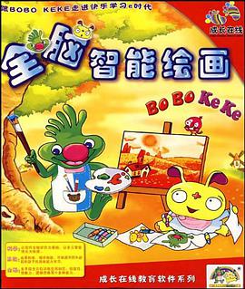 全脑智能绘画 pdf epub mobi 电子书 下载