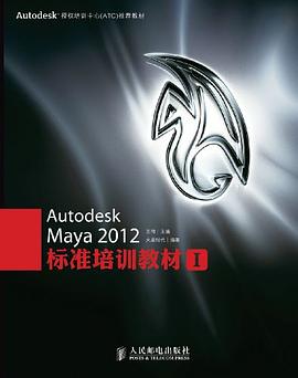 Autodesk Maya 2012標準培訓教材I pdf epub mobi 電子書 下載