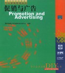 促销与广告 pdf epub mobi 电子书 下载