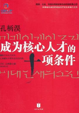 孔柄淏 pdf epub mobi 電子書 下載