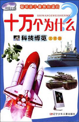 科技博览 pdf epub mobi 电子书 下载