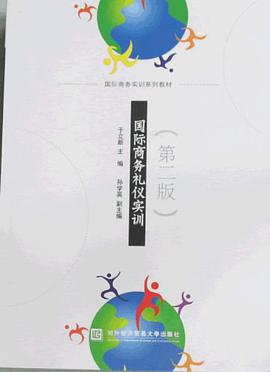 國際商務禮儀實訓 pdf epub mobi 電子書 下載