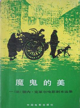 魔鬼的美 pdf epub mobi 电子书 下载