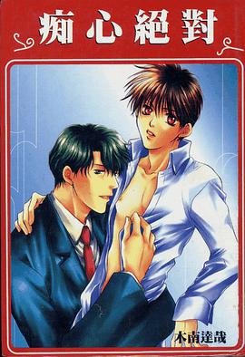 癡心絕對 pdf epub mobi 電子書 下載