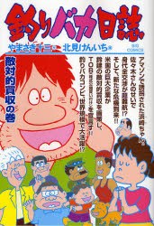 釣りバカ日誌 69 pdf epub mobi 电子书 下载