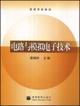 电路与模拟电子技术 pdf epub mobi 电子书 下载