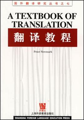 翻译教程 pdf epub mobi 电子书 下载