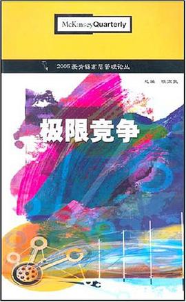极限竞争 pdf epub mobi 电子书 下载