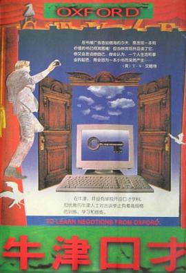 牛津口才 pdf epub mobi 电子书 下载