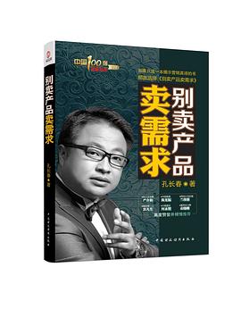 彆賣産品賣需求 pdf epub mobi 電子書 下載
