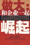 做大 pdf epub mobi 电子书 下载