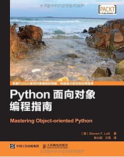 Python面向对象编程指南 pdf epub mobi 电子书 下载