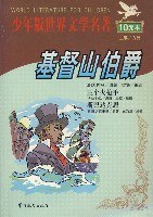基督山伯爵 (平装) pdf epub mobi 电子书 下载