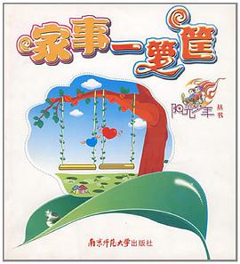 家事一箩筐 pdf epub mobi 电子书 下载